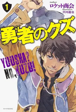 机甲黎明 动画封面