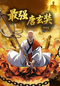 星轨少年 动画封面